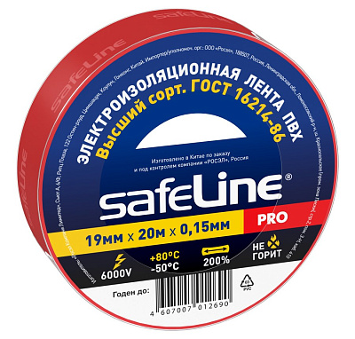 Изолента Safeline 19/20 красный. Изолента ПВХ оптом от производителя по выгодной цене, слайд 1