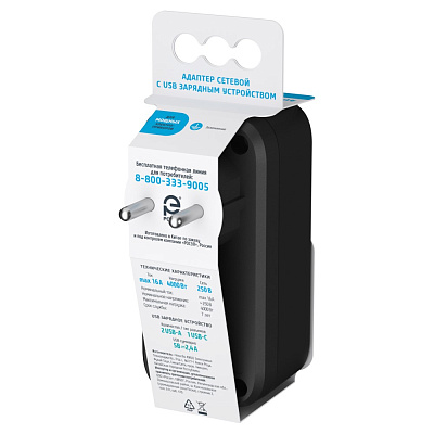 Адаптер сетевой c USB  "ФОТОН" AM 16-1E-USB/A2C1, 16А, с заземл., 2  USB-A + USB-C, 2,4A, черный. Купить сетевые разветвители оптом, слайд 2