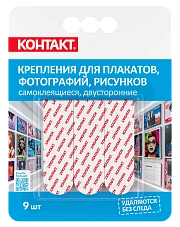Полоски самоклеящиеся "КОНТАКТ" двусторонние, белые, до 1 кг ( 9 шт.). Купить самоклеящиеся крючки оптом.