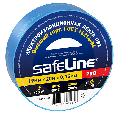 Изолента Safeline 19/20 синий. Изолента ПВХ оптом от производителя по выгодной цене, слайд 1