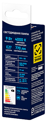 Лампа светодиодная ФОТОН LED B35  9W E27 4000K. Купить светодиодные (LED) лампы оптом по выгодной цене, слайд 2