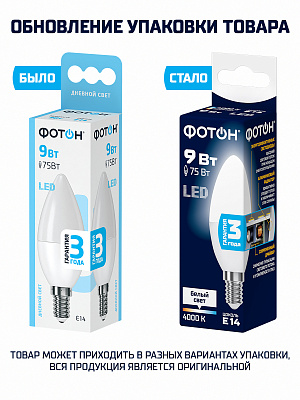 Лампа светодиодная ФОТОН LED B35  9W E14 4000K. Купить светодиодные (LED) лампы оптом по выгодной цене, слайд 3
