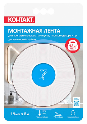 Монтажная клейкая лента "КОНТАКТ" двусторонняя, белая, 19мм х 5м. Монтажные клеящие ленты и принадлежности Контакт купить оптом., слайд 1