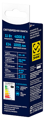 Лампа светодиодная ФОТОН LED B35 11W E14 4000K. Купить светодиодные (LED) лампы оптом по выгодной цене, слайд 2