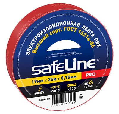 Изолента Safeline 19/25 красный. Изолента ПВХ оптом от производителя по выгодной цене, слайд 1