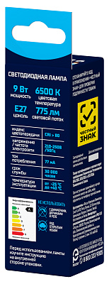 Лампа светодиодная ФОТОН LED B35  9W E27 6500K. Купить светодиодные (LED) лампы оптом по выгодной цене, слайд 2