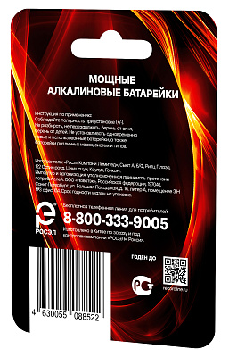 Элемент питания РЕКОРД LR6 BP4. Купить батарейки АА оптом, слайд 2