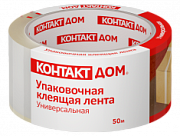 Упаковочная клеящая лента "КОНТАКТ ДОМ" Универсальная, 48мм х 50м.Упаковочные ленты Контакт купить оптом.