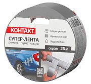 Универсальная клеящая супер-лента "КОНТАКТ", 25 м, серая. Клеящие супер-ленты Контакт купить оптом.