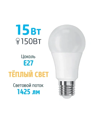 Лампа светодиодная ФОТОН LED A60 15W E27 3000K, слайд 2