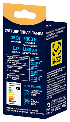 Лампа светодиодная ФОТОН LED A60 15W E27 3000K. Купить светодиодные (LED) лампы оптом по выгодной цене, слайд 2