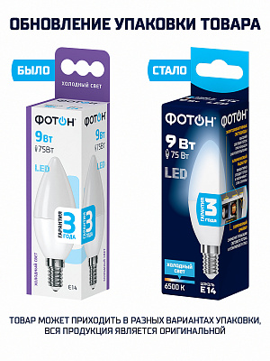 Лампа светодиодная ФОТОН LED B35  9W E14 6500K. Купить светодиодные (LED) лампы оптом по выгодной цене, слайд 3