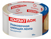 Упаковочная клеящая лента "КОНТАКТ" Бесшумная, 48мм х 50м.Упаковочные ленты Контакт купить оптом.