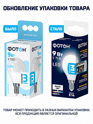 Лампа светодиодная ФОТОН LED P45  9W E14 4000K. Купить светодиодные (LED) лампы оптом по выгодной цене, слайд 3
