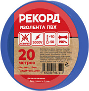Изолента РЕКОРД 15мм х 20м х 0,13мм, синий. Изолента ПВХ оптом от производителя по выгодной цене