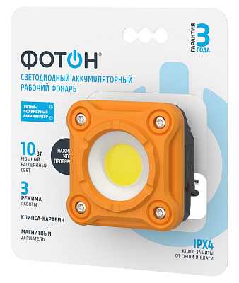 Фонарь рабочий аккумуляторный светодиодный "ФОТОН" WLA-4000. Купить светодиодные рабочие фонари оптом, слайд 1