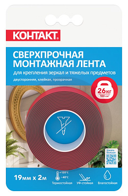 Монтажная клейкая лента "КОНТАКТ" двусторонняя, сверхпрочная, прозрачная, 19мм х 2м. Монтажные клеящие ленты и принадлежности Контакт купить оптом., слайд 1