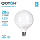 Лампа светодиодная ФОТОН LED G120 20W E27 4000K, thumb 4