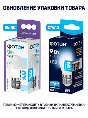 Лампа светодиодная ФОТОН LED P45  9W E27 6500K. Купить светодиодные (LED) лампы оптом по выгодной цене, слайд 3