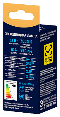 Лампа светодиодная ФОТОН LED P45 11W E14 3000K. Купить светодиодные (LED) лампы оптом по выгодной цене, слайд 2