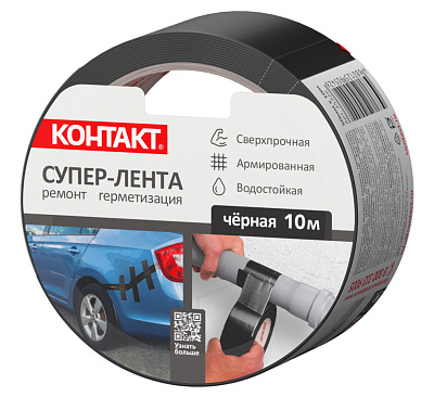 Универсальная клеящая супер-лента "КОНТАКТ", 10 м, черная. Клеящие супер-ленты Контакт купить оптом., слайд 1