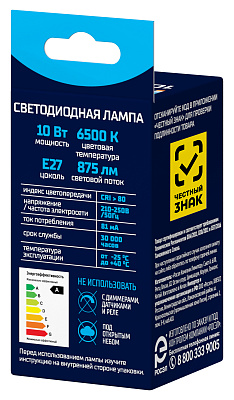 Лампа светодиодная ФОТОН LED A60 10W E27 6500K     . Купить светодиодные (LED) лампы оптом по выгодной цене, слайд 2