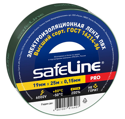 Изолента Safeline 19/25 зеленый. Изолента ПВХ оптом от производителя по выгодной цене, слайд 1