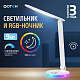 Настольный светильник светодиодный сетевой "ФОТОН" TL-9D4RGB-W (9 W) c RGB ночником, белый. Светильники оптом от производителя по выгодной цене, thumb 3