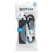 Удлинитель сетевой  "ФОТОН" 10-33, 3м, 3 розетки, 10А, Черный. Купить удлинители Фотон оптом