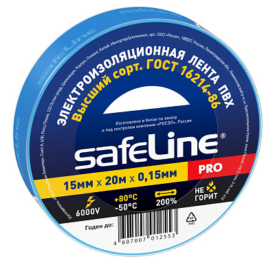 Изолента Safeline 15/20 синий. Изолента ПВХ оптом от производителя по выгодной цене, слайд 1