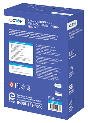 Ночник аккумуляторный музыкальный  "ФОТОН", "Пташка", KLS-18. Купить светодиодные ночники для детей оптом, слайд 2