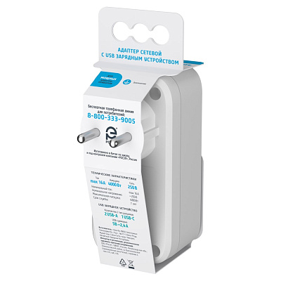 Адаптер сетевой  с USB "ФОТОН" AM 16-1E-USB/A2C1, 16А, с заземл., 2  USB-A + USB-C, 2,4A, белый. Купить сетевые разветвители оптом, слайд 2