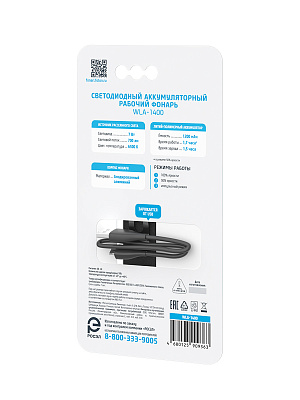 Рабочий аккумуляторный светодиодный фонарь "ФОТОН" WLA-1400. Купить светодиодные рабочие фонари оптом, слайд 2