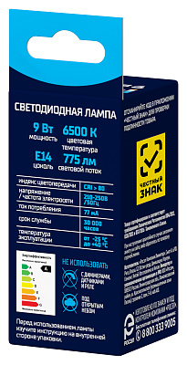 Лампа светодиодная ФОТОН LED P45  9W E14 6500K. Купить светодиодные (LED) лампы оптом по выгодной цене, слайд 2