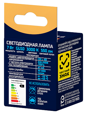 Лампа светодиодная ФОТОН LED MR16 7W GU10 3000K. Купить светодиодные (LED) лампы оптом по выгодной цене, слайд 2