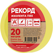 Изолента РЕКОРД 19мм х 20м х 0,13мм, желтый. Изолента ПВХ оптом от производителя по выгодной цене