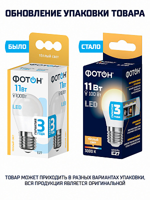 Лампа светодиодная ФОТОН LED P45 11W E27 3000K. Купить светодиодные (LED) лампы оптом по выгодной цене, слайд 3