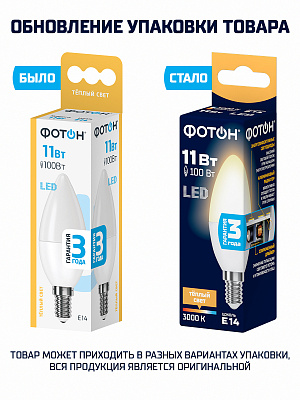 Лампа светодиодная ФОТОН LED B35 11W E14 3000K. Купить светодиодные (LED) лампы оптом по выгодной цене, слайд 3