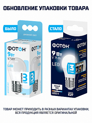 Лампа светодиодная ФОТОН LED P45  9W E27 4000K. Купить светодиодные (LED) лампы оптом по выгодной цене, слайд 3