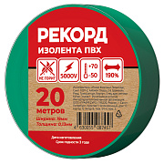 Изолента РЕКОРД 19мм х 20м х 0,13мм, зеленый. Изолента ПВХ оптом от производителя по выгодной цене
