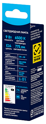 Лампа светодиодная ФОТОН LED B35  9W E14 6500K. Купить светодиодные (LED) лампы оптом по выгодной цене, слайд 2