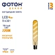 Лампа светодиодная ФОТОН LED FL T30/185  4W E27 2200К, серия ДЕКОР, thumb 3
