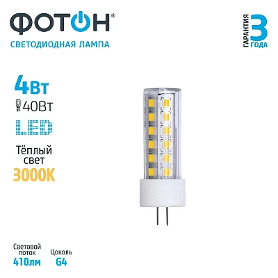 Лампа светодиодная ФОТОН LED JCD 4W G4 3000K, слайд 2