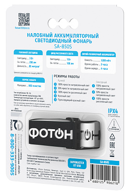 Фонарь налобный аккумуляторный светодиодный "ФОТОН" SA-850S (3W + 1W). Купить налобные светодиодные фонари оптом, слайд 2