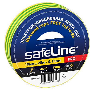 Изолента Safeline 19/25 желто-зеленый. Изолента ПВХ оптом от производителя по выгодной цене, слайд 1