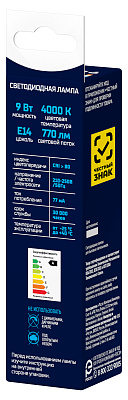 Лампа светодиодная ФОТОН LED BXS35 9W E14 4000K. Купить светодиодные (LED) лампы оптом по выгодной цене, слайд 2