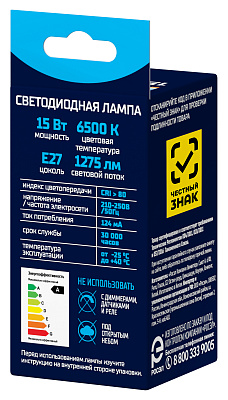 Лампа светодиодная ФОТОН LED A60 15W E27 6500K. Купить светодиодные (LED) лампы оптом по выгодной цене, слайд 2