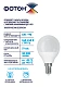 Лампа светодиодная ФОТОН LED P45-C 8W E14 4000K, серия Х, thumb 3