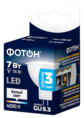 Лампа светодиодная ФОТОН LED MR16 7W GU5.3 4000K. Купить светодиодные (LED) лампы оптом по выгодной цене, слайд 1