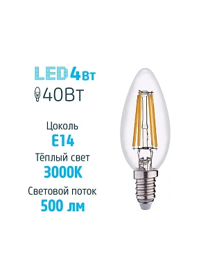 !!Лампа светодиодная ФОТОН LED FL B35 4W E14 3000K, слайд 3